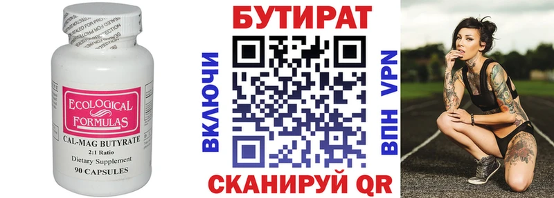 купить наркотики сайты  кракен зеркало  Бутират оксана  Белогорск 