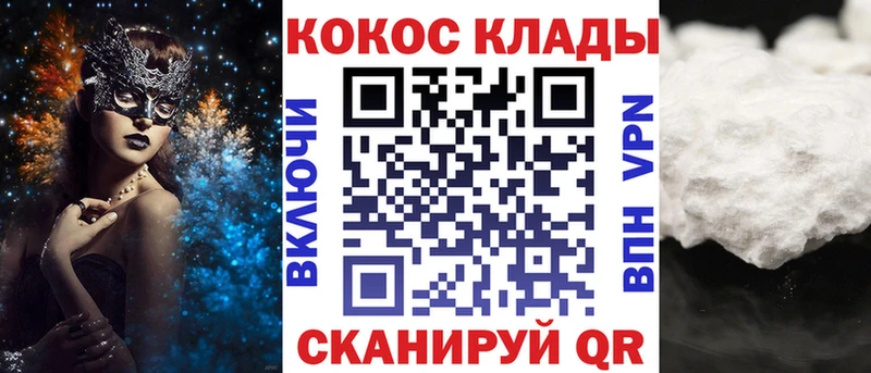 как найти наркотики  Белогорск  COCAIN Columbia 