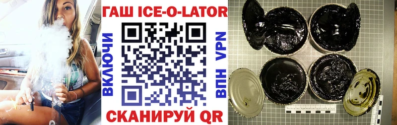 omg ТОР где купить наркоту Белогорск ГАШ ice o lator