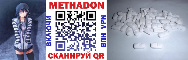 цена Белогорск Метадон methadone