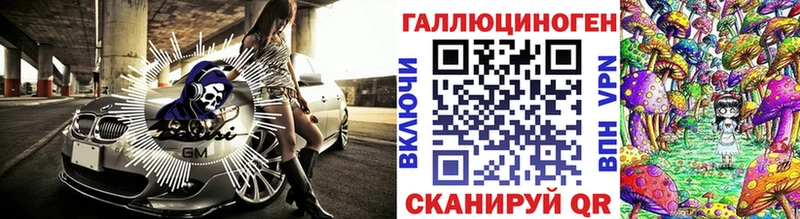 Галлюциногенные грибы Psilocybe  Белогорск 